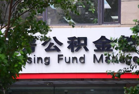 神木离职后怎么取出公积金里的钱（离职后怎么取公积金里的钱了）