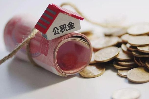 神木个人提公积金的方法（公积金怎样个人提取）
